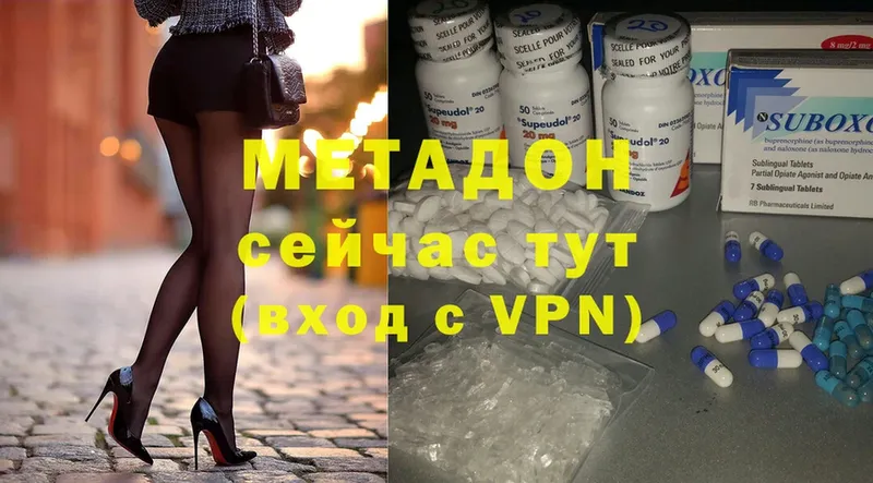 наркотики  Кузнецк  МЕТАДОН VHQ 